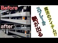 ステンレスサイドバンパー【塗ったら光る？】ある物とは？