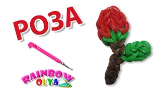 РОЗА из резинок на крючке. Брелок из резинок | Rose Rainbow Loom Hook Only РОЗА из резинок на крючке. Брелок из резинок | Rose Rainbow Loom Hook Only