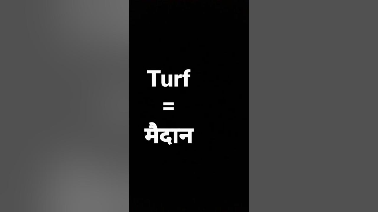 turf-meaning-in-hindi-and-its-parts-of-speech-and-its-pronunciation