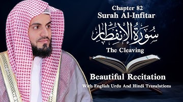 Surah Al-Infitar | Mohammad Raad Al-Kurdi | With Translations | سورة الانفطار | محمد رعد الكردي