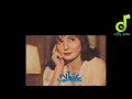 المطربة الكبيرة شادية اغنية شباكنا ستايرة حرير تسجيل نادر المطربة الكبيرة شادية اغنية شباكنا ستايرة حرير تسجيل نادر