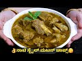     mutton chops recipe in kannadagreen mutton chops in kannadamutton