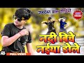 Nadi ke biche naiya dole       shilpirajrani hit bhojpuri song 2021