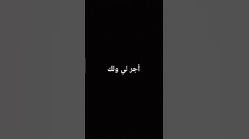 أجر لي ولك أرح سمعك #تلاوة_خاشعة #تلاوة_هادئة