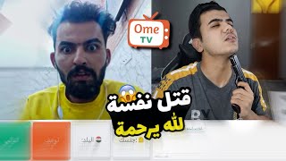 مقلب ضربت نفسي طلقة بالغلط امام الناس 💢 في برنامج اومي تيفي | #تحدي الخوف