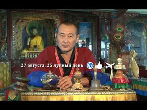 Зурхай 27 августа