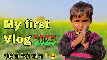 My first vlog ||My first vlog 2023#my_first_vlog #myfirstvlogviral