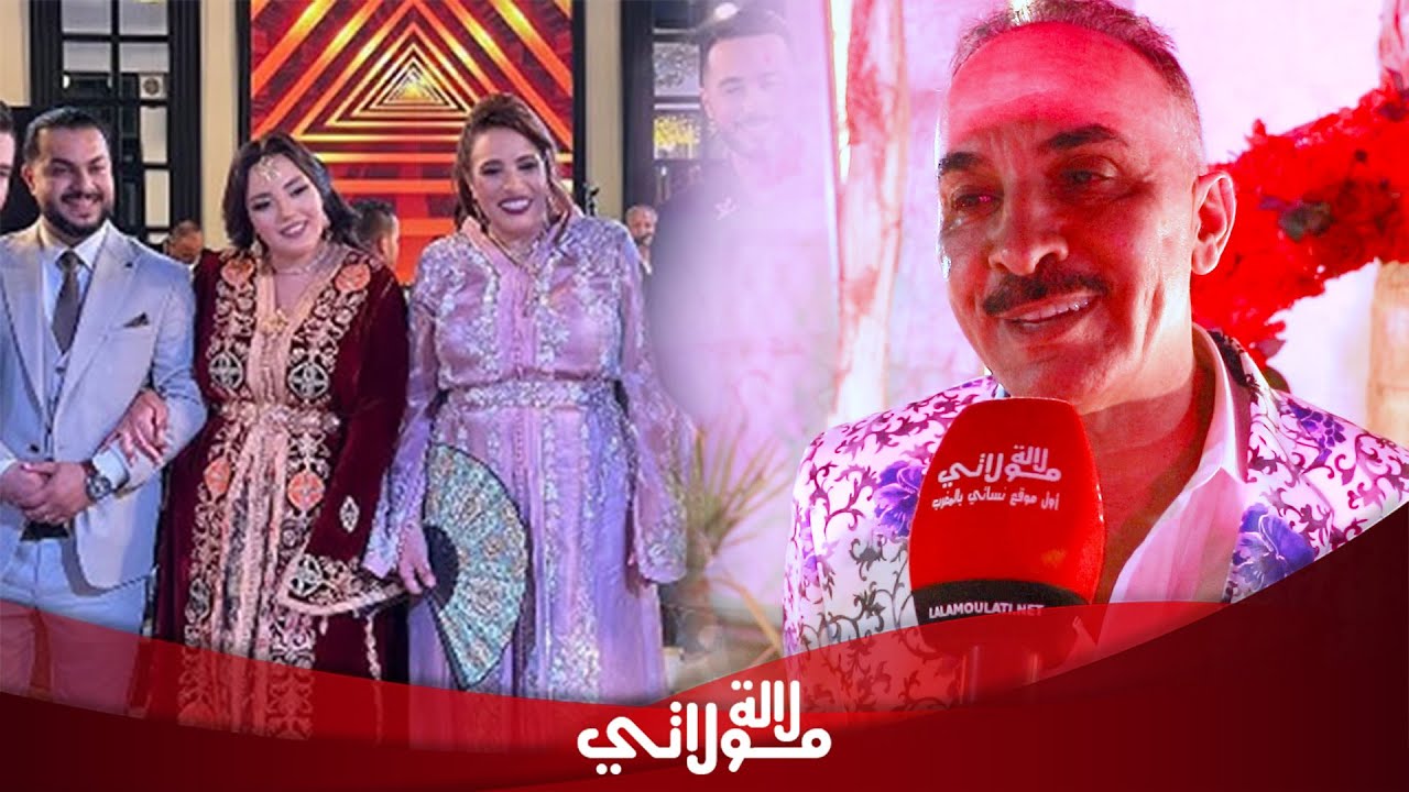 الفنان عبد المغيث يحيي حفل زفاف أمنية الصديقي و يعلق على ضجة طلاق ابنة نجاة عتابو