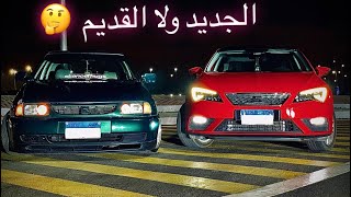 ازاي السيات ابيزا موديل ٩٨ تكسب سيات ليون موديل ٢٠٢٠ 🤒 seat ibiza vs seat Leon