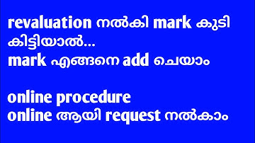 How to add revaluation result? Online request form kerala university