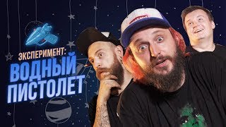 ВОДНЫЙ ПИСТОЛЕТ ИЗ ПЛАСТИКОВОЙ БУТЫЛКИ ВОДНЫЙ ПИСТОЛЕТ ИЗ ПЛАСТИКОВОЙ БУТЫЛКИ
