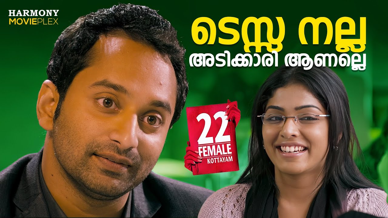 ഈ വലിയ  ചന്തി ഉള്ള ആണുങ്ങളെ പെണ്കുട്ടിയോൾക് അത്രക് ഇഷ്ടമാണോ  | 22 Female Kottayam | Rima | Fahad