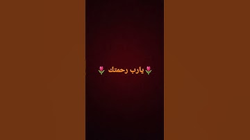 الشيخ يوسف العيدروس ماشاءالله تلاوة رائعة🌹🌹