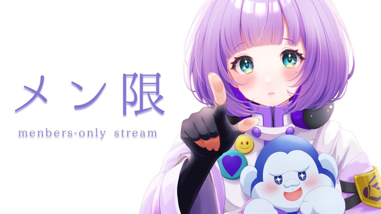 メン限】まったり雑談🍩おやつ持って集合！【Member-only Live Stream