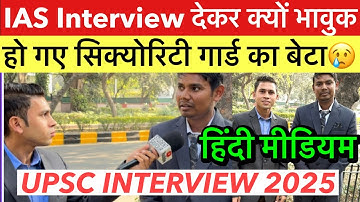 Upsc interview 2025 review Hindi Medium 1st Interview | Upsc interview 2025 today|ias interview 2025