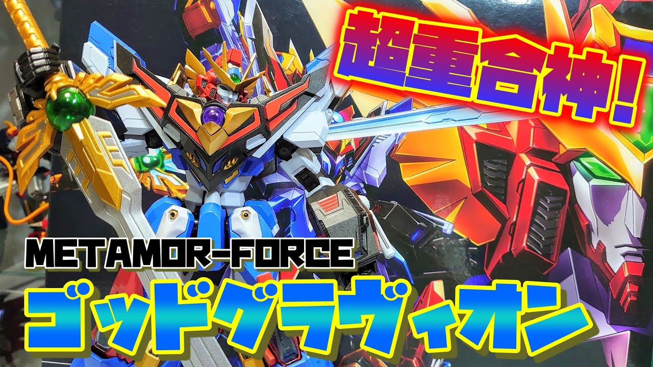 METAMOR-FORCE ゴッドグラヴィオン レビュー - YouTube