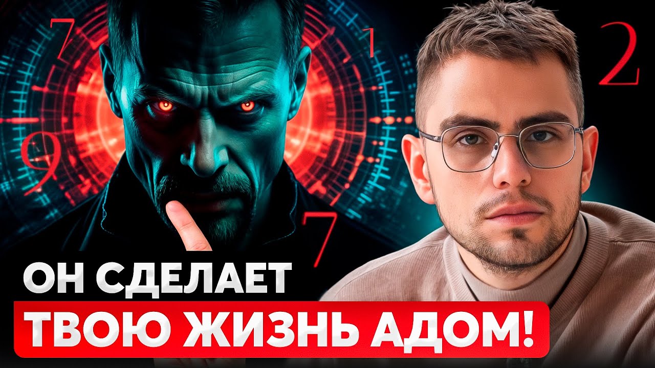 Если видишь эти числа в дате рождения МУЖЧИНЫ, беги от него!