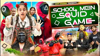 School Mein Squid Game Aditi Sharma