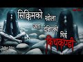 Nepali horror story  sikkim ko khola jata dekhiyi kichkandi  satya ghatana  trikon tales  ep 380