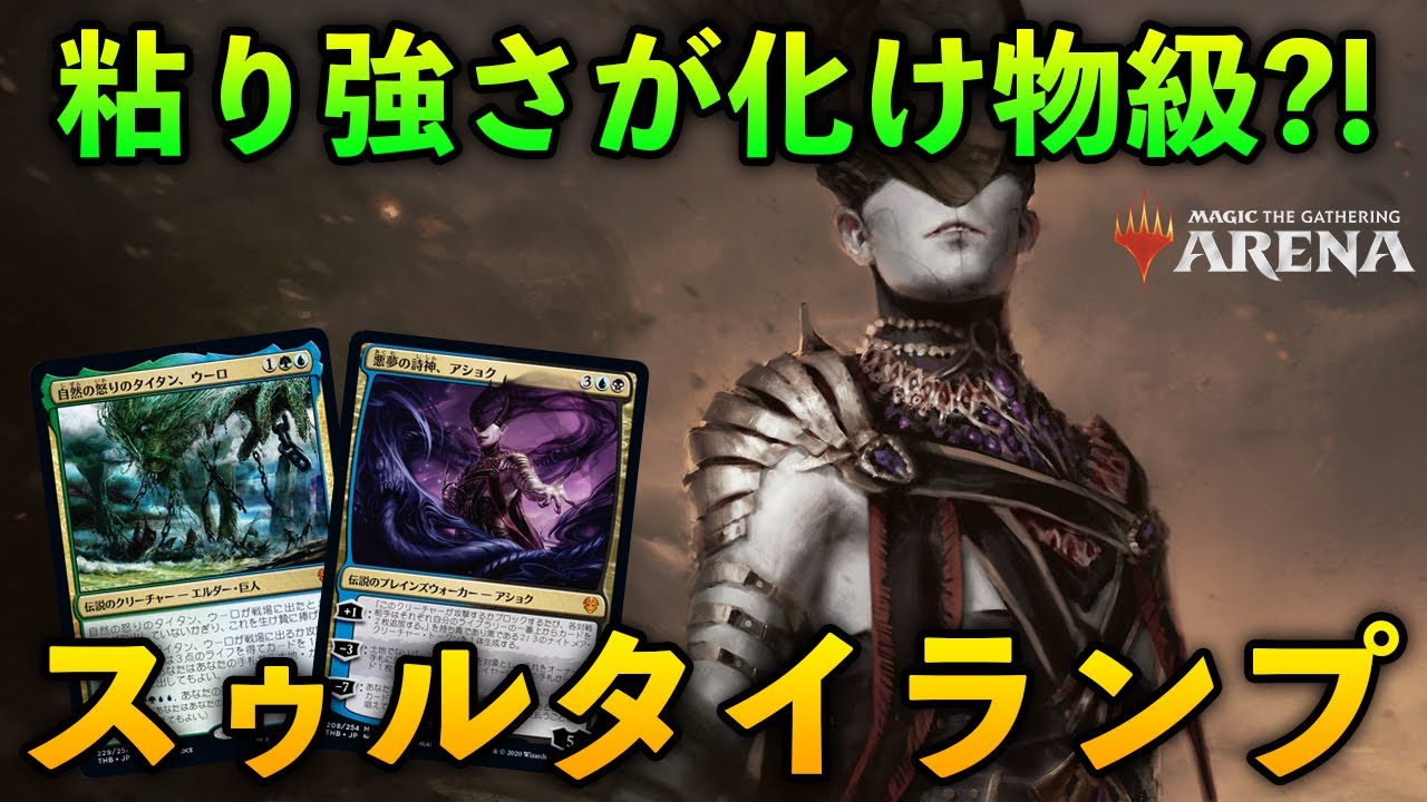 Moスタン全勝 スゥルタイ フレンズ のデッキレシピ 考察がmtg公式に掲載 伝承の収集者 タミヨウ ゴルガリの女王 ヴラスカ 神秘を操る者 ジェイス 呪われた狩人 ガラク をメイン搭載のプレインズウォーカー中心デッキ Mtg Fan マジック ザ Moスタン全勝 スゥルタイ フレンズ のデッキレシピ 考察がmtg公式に掲載 伝承の収集者 タミヨウ ゴルガリの女王 ヴラスカ 神秘を操る者 ジェイス 呪われた狩人 ガラク をメイン搭載のプレインズウォーカー中心デッキ Mtg Fan マジック ザ