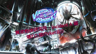 【VRChat】今年も楽しむ　壊れた猫のvket巡り後編　#vket2025summer