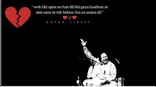 Wo bhi apny na howy dil bhi gya hathon se Ustad Nusrat Fateh Ali Khan | Original Version