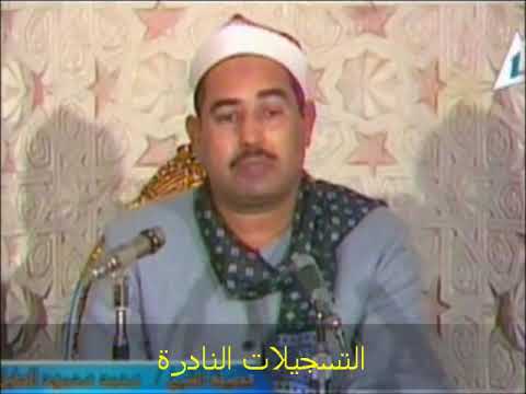 من سورة يونس خارجى محمد محمود الطبلاوى