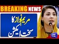 Breaking News !! Maryam Nawaz In Action | Dunya News