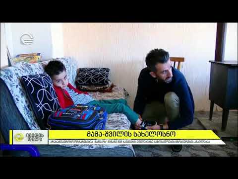 დემა , დავით მოსიაშვილი