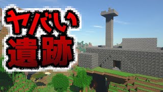 【ゾナーの遺跡】突如現れたお宝取り放題の遺跡がやばすぎる！！『謎解き脱出配布マップ攻略』『マイクラ/マインクラフト/minecraft』