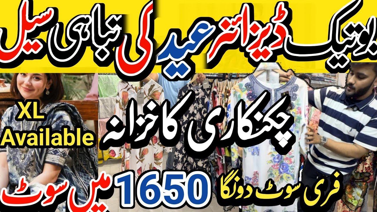 Специальная распродажа к Ид | Платье в стиле чикенкари 1650 рупий | Оптовые цены | Специальная ра...
