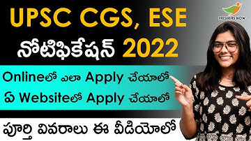 How to Apply for UPSC Exams Notification 2022 in Telugu | CGS, ESE | Online Mode | Step by Step 2021