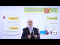 الصف الثاني 2 رياضيات درس المجموعات المتساوية مع رشا الحجاج 