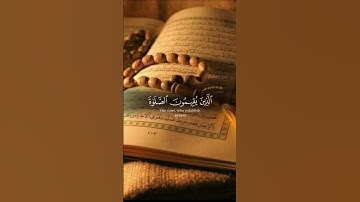 قران كريم بصوت يريح القلب #قران_كريم #اكسبلور #المصحف #تلاوة_هادئة #مغفرة_الذنوب #راحة_نفسية