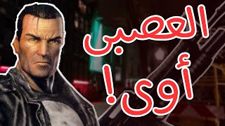 The Punisher - العصبى أوى! screenshot 1