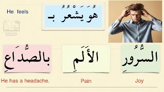 Useful verbs for beginners in Arabic language part 4