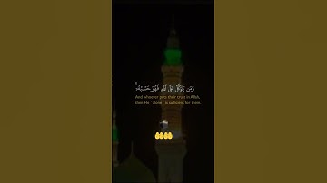 🕋❤️ #القرآن_الكريم #اكسبلور#تلاوات #mecca #foryou #لايك#دويتو #راحة_نفسية #البحرين #algerie #egypt