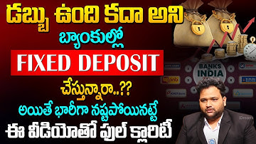 Fixed Deposit | Common Mistakes To Avoid While Investing In Fixed Deposit |  Mutual Funds | Idream