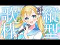 【 縦型歌枠 】ランチタイム歌枠🕊✨1曲聴いていってね!!singing stream #shorts #Vtuber #Vsinger【 #白河しらせ / #RIOTMUSIC 】