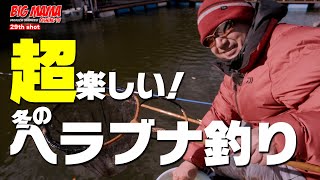 清水盛三の原点！！！ヘラブナ釣り！底釣り！詳しく簡単に解説！！！