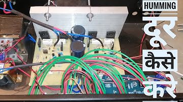 How to remove Humming Noise from amplifier | Amplifier से humming noise कैसे दूर करें ?