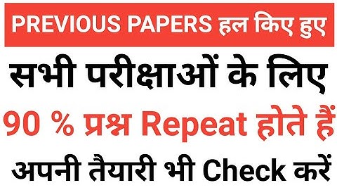 Previous Year Papers Solution (10 सालों के) Steno Typist post code 482