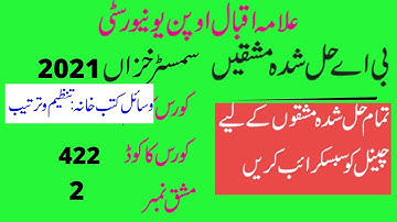 aiou ba  semester autumn 2021 code 422 solved assignment number 2 | easy method of education