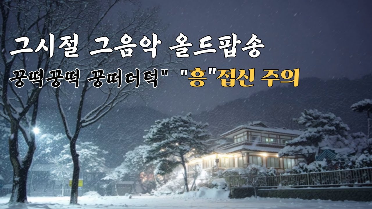 Та самая музыка из прошлого — олд-поп — настроение сразу вверх