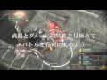 End of Eternity (エンド オブ エタニティ） Battle Tutorial PlayStation3