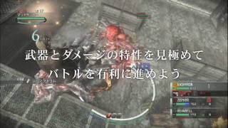 End of Eternity (エンド オブ エタニティ） Battle Tutorial PlayStation3