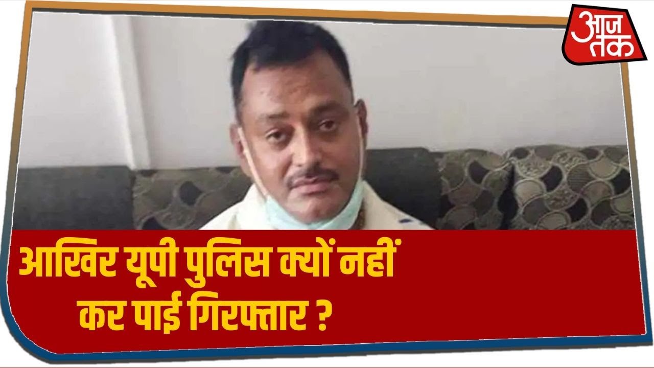 Vikas Dubey आखिर कैसे UP Police से बचकर Haryana से होते हुए Madhya Pradesh पहुंचा ?