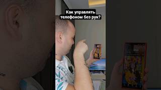 Самая Крутая Функция Android и iPhone| СКОРЕЕ ПОПРОБУЙ И УДИВИ СВОИХ ДРУЗЕЙ