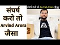 संघर्ष करो तो Arvind Arora जैसा ✍️ #shorts #a2movitation #arvindarora