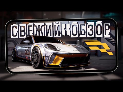 Прежде чем играть в Racing Master - Бетки, Оптимизация, графика, донат, конкурент ли NFS Mobile